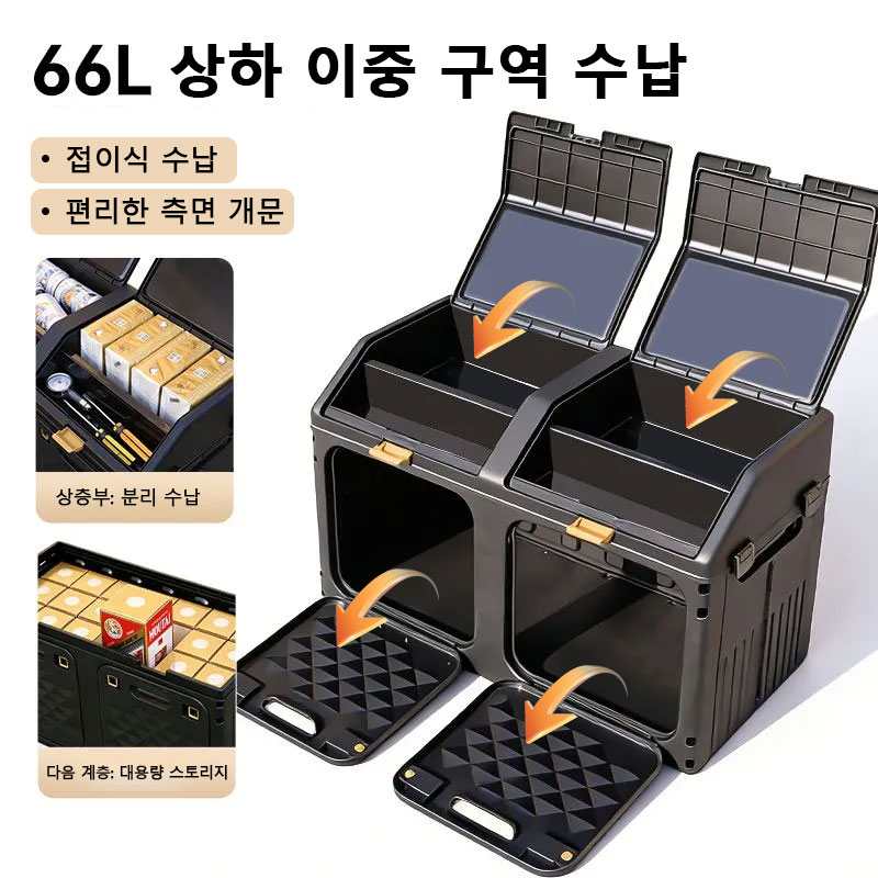 Car Trunk Organizer Foldable Storage Box - 업그레이드된 경사형 자동차 트렁크 수납함 야외