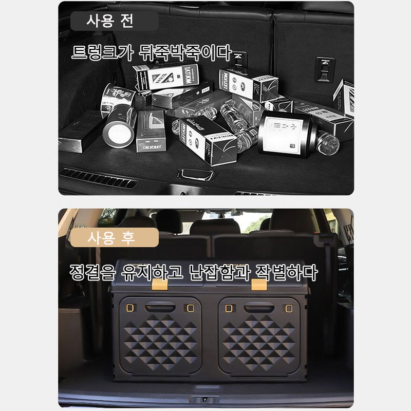 업그레이드된 경사형 자동차 트렁크 수납함 이중 레이어  - Car Trunk Organizer Foldable Storage Box 리뷰 및 가격