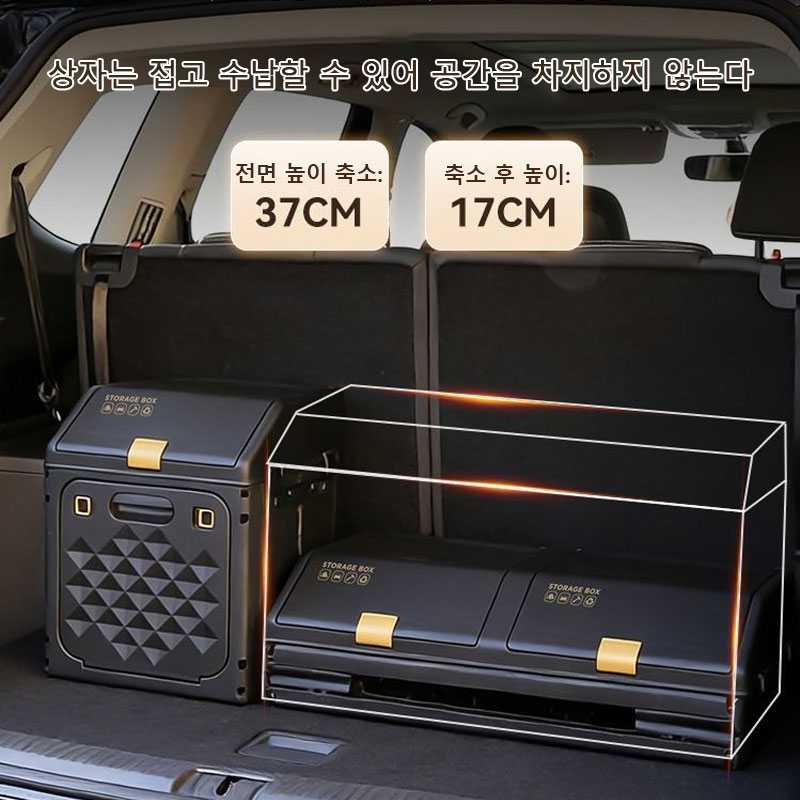 업그레이드된 경사형 자동차 트렁크 수납함 야외 캠핑 접 - Car Trunk Organizer Foldable Storage Box 리뷰 및 가격